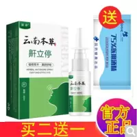 画婷云南本鼾立停喷剂液体器打鼾家用打呼噜消喷雾