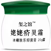 疥虫疥螨一扫光疥舒灵霜荣福堂疥清抑菌液身体止痒硫磺软膏结节瘙痒去虱疥虱疥癣虫痘痘皮肤外用