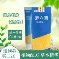 痔克宁乳膏易舒士师舒毕必得德膏萧氏化痔膏百克可舒肛瘙痒苗妙乐宁冷敷凝胶