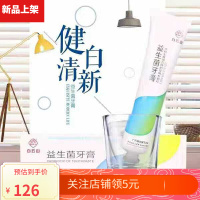 白云山牙膏香爵益生菌牙膏白云山益生菌口腔护理牙膏105g全国 105g