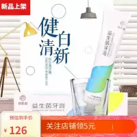 白云山牙膏香爵益生菌牙膏白云山益生菌口腔护理牙膏105g全国 105g