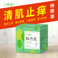 百膏宝保海堂宝抑菌乳膏清肤霜馆戒之管馆湿清霜三寒堂丹霜