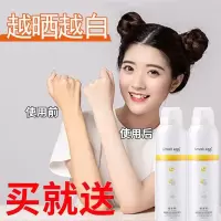small egg爱格优品小鸡蛋烟酰胺蛋蛋喷雾隔离霜乳蛋宝宝学生军训亮肤防护喷雾 烟酰胺蛋蛋喷