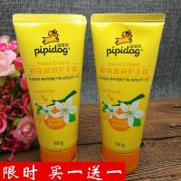 皮皮狗护手霜橙花莹润护手霜60g 丰润 修护粗干裂 2018年新款