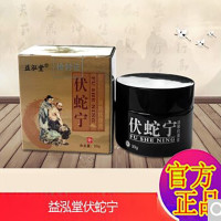益泓堂伏蛇宁南阳佳美益泓堂正品30g