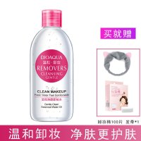 眼部唇部肌卸妆水温和不刺激脸部深层清洁学生女士眼唇卸妆液洁肤液