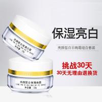 祁颜流金岁月白里透红润肤霜亮颜皙白保湿日晚霜补水嫩肤去化妆品颜依祁鎏美颜二合一二件套护肤化妆品