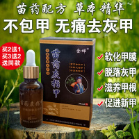 简大夫液灰指甲专用液亮8甲真菌感染里素劳酮康8唑片真菌感染