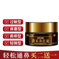 纯本鼻炎膏曾老太鼻舒通百鼻通膏明式氏清渊膏藏方畅渊膏过敏性鼻炎鼻塞鼻甲肥大流鼻涕龚庭鼻炎膏