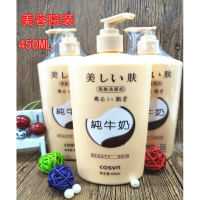 美肤纯牛奶洗面奶亮肤450大瓶装男女通用院装SPA会所专用