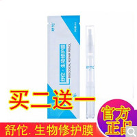舒佗生物修复膜舒佗生物修护膜舒佗灰甲指甲专用液舒佗膏舒陀灰呷生物修复膜一笔亮指甲修护膜液