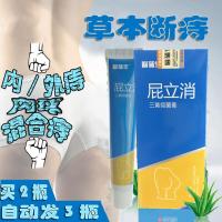 舒必德得软膏痔膏易逍静泽康轻植舒林氏舒康膏舒康精油清爽百安膏