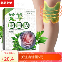 艾膝盖贴百年自热扁氏关节疼痛贴艾灸贴防寒热敷御菲康媛