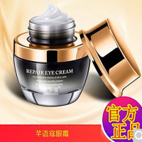 芊语寇眼霜芊语寇焕颜紧致修复眼霜去眼袋黑眼圈眼纹