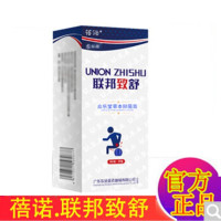 蓓诺联邦致舒痔康成人抑止菌痒正品20g蓓诺联邦致舒痔康膏