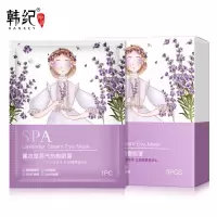 薰衣热敷蒸汽眼罩眼疲劳眼袋黑眼圈眼部护理抖音。