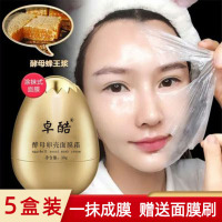 蛋蛋面膜卓酷卓酷酵母卵壳面膜霜酵 母卵壳面膜霜蛋蛋抗皱提拉紧致皱纹睡眠蛋壳小鸡蛋面纱霜去 酵母卵壳蛋 5盒装