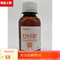 补骨脂酊白癜風外用促黑色素生成白癜净修复液消白宁