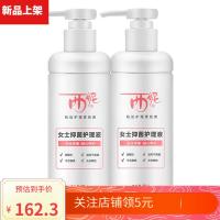 西妮女清洗液女士私处护理液280ml*2瓶女性私密处止痒