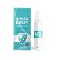 【官方专营】止手汗去手心手掌根出汗止汗膏防手汗症手脚治手足多汗喷雾