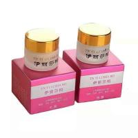 正品台湾伊丽莎柏早晚霜台湾嫩白痘印早晚面霜提亮肤