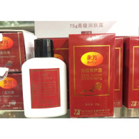 正品永芳润肤露75克 配合珍珠膏更好 乳液保湿嫩肤国货护肤专柜正品