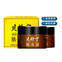 [官方专营]贝舒宁肤清皮肤止痒软膏囊潮湿肛私处护理瘙痒外 一盒装[拍2发3-拍3发5-收藏加购-优先发货]