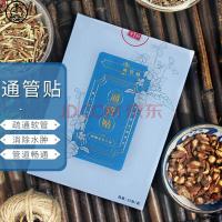 宫寒调理月经输卵管疏通艾灸贴备孕调理驱寒暖宝宝贴