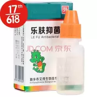 艾得生物乐肤液抑体jun茵液原液儿童成人皮肤外用（10ml三盒装)皮肤外用乐肤液身体清洁产品