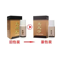 【官方专营】克鸡尤护肤克鸡尤跖趾疣祛手足脚去刺猴肉刺瘊子去疣灵净老茧专用 候子 克尤宁