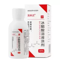 [官方专营]芙养灵 30%涂剂专用稀释溶液泡脚华山剂液