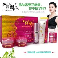 祈颜 正品亮漫人参亮肤四合一套装+洁面乳去黑嫩肤化妆品套装