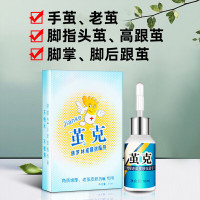 茧克去除脚底老茧神器死皮膏祛除足脚趾关节茧子软化剂