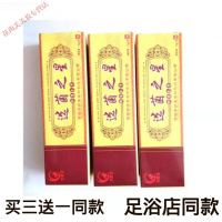 选菌之星选菌之星本乳膏足爽四季皆宜用于非疾病的手足皮肤瘙痒1盒装