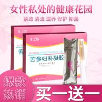 金一夜清妇康凝胶瀚斯源缩宝苦参柏凝胶妇科凝胶达克宁栓剂霉菌性甲夹硝唑堇色凝胶妇科用素芷妃丝康