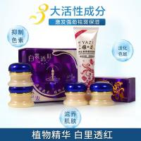 金妆金雅姿白里透红三合一配洗面奶雅姿三件套生物精养嫩白素四件套四合一护肤化妆品专柜正品