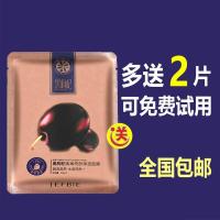 靓肤宝黑枸杞花青素面膜贴补水保湿清洁控油滋润男女护肤品10片装护肤化妆品补水