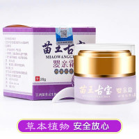 【官方专营】苗王古宝婴亲霜婴儿湿痒疹子奶藓红屁屁宝宝护肤品口水疹皮肤瘙痒过敏婴宝润肤霜