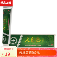 驼峰大自然本乳膏 大自然软膏膏 软膏 1只15g