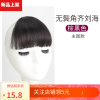 齐刘海女加厚齐刘海自然仿真隐形无痕头帘网红一刀齐片