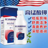 15000高锰酸钾液高锰酸钾溶液高猛酸钾消毒男士女私处高锰酸甲清洗液坐浴