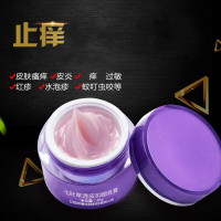 七叶透皮膏止痒皮肤红痒过敏性皮肤红疹本乳膏去奇痒顽藓湿肌