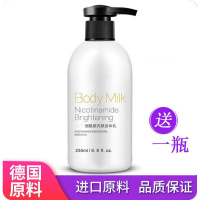 两瓶装亮肤身体乳 补水保湿嫩滑美肌温和润肤乳液 250g/mL 250g/mL
