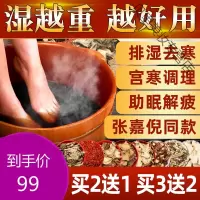 中泡脚包艾霸艾艾叶老姜红花本泡脚包男女足浴粉除