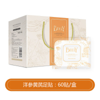 艾生姜,西柚红景天,洋参芪足贴舒理舒缓暖足贴养生帖