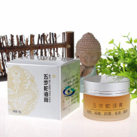 武夷山夷龙五步蛇胆蛇油膏烧烫伤冻疮干裂红疹青春痘急性和急慢性皮肤炎皮肤红痒扭伤痔疮擦伤蚊虫叮咬