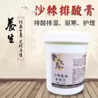 沙棘膏院排酸套盒鸸鹋油酸酸碱平衡排湿气全身按摩能量