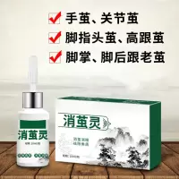 消茧灵去除老茧脚茧软化剂 脚底脚垫茧子手茧关节茧脚指头茧高跟茧脚掌脚后跟茧擦剂死皮膏贴