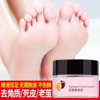 香蕉精油手足修护皲裂膏脚后跟干裂龟裂手裂干燥脱皮出血修护霜