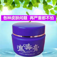 温和护肤盅毒膏成人顽固癣皮肤止痒痒痒囊护肤润肤疹膏奇痒顽藓湿肌